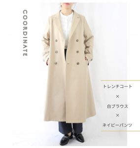 この春おすすめしたいトレンチコート - 3/4 three quarter 